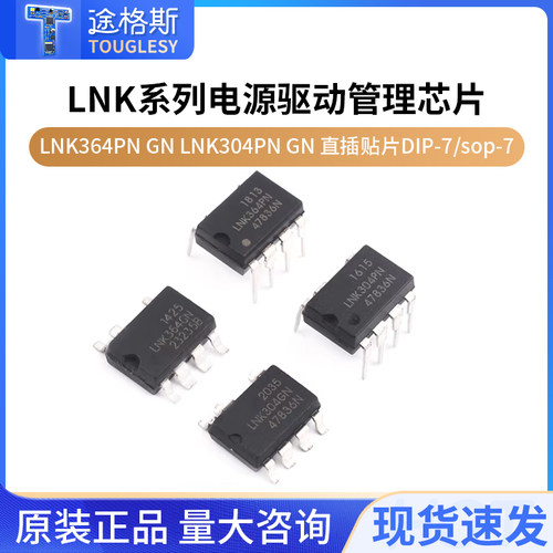 LNK364PNGNLN00芯片