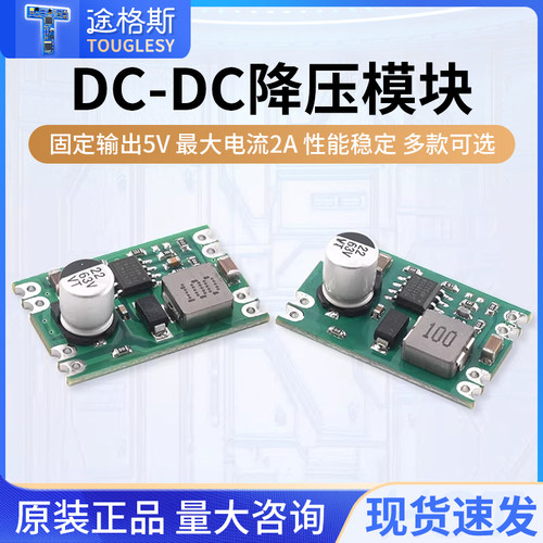 DC-DC降压模块输入8V～55V