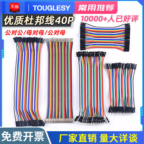 工厂直销杜邦线40根多种尺寸可选