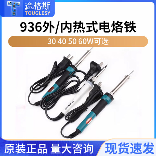 内热带指示灯220电烙铁