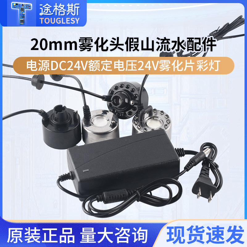 DC24V家用电子超声波雾化器模块鱼缸假山流水喷雾空气加湿器配件