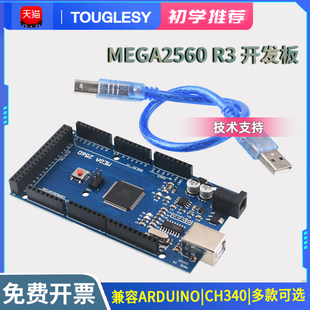 新版MEGA2560 R3开发板 改进版ATMEGA16U2 CH340 兼容arduino