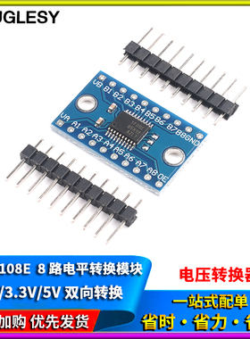 TXS0108E 高速全双工 8路电平转换模块 8位双向电压转换器