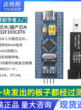 STM32F103C8T6小系统板 STM32单片机开发板核心板入门套件 C6T6
