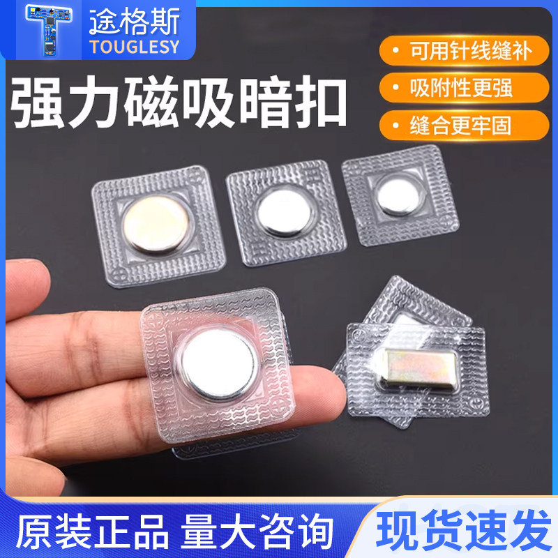 强力磁铁纽扣箱包磁性扣衣服门襟衣领隐形窗帘扣吸铁石PVC磁铁扣