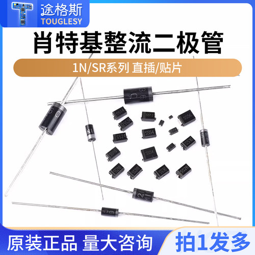 肖特基嗯嗯整流二极管
