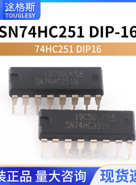 全新SN74HC251N 直插DIP16 解码器 多路复用器芯片
