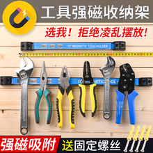 强磁力工具架刀具铁制品强力磁铁收纳磁力架磁性吸铁磁条超强厨具