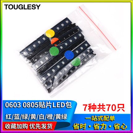 贴片LED0603 0805 1206 3528红黄蓝绿白橙色 高亮发光二极管灯珠