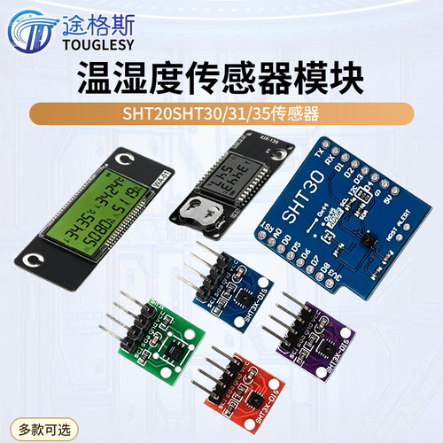 传感器通讯数字型宽电压模块