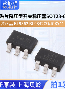 原装正品BL9362 BL9342丝印CKY**JN贴片降压型开关稳压器SOT23-6