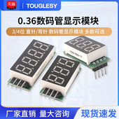 0.36辉光管 串口辉光管静态辉光管TTL辉光管3位4位辉光管显示模块