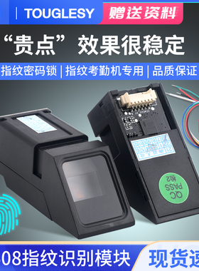 AS608光学指纹识别模块51单片机考勤门禁开发采集FM40/70