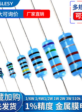 510K560K620K680K750K820K910K 1M 兆欧1%金属膜电阻1/6W1/4W2W3W