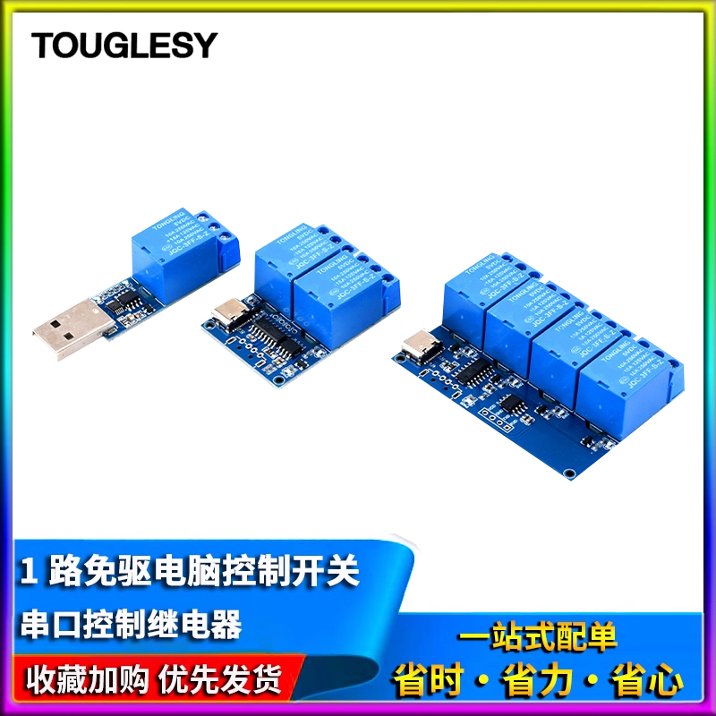 1路免驱电脑控制开关LCUS-1