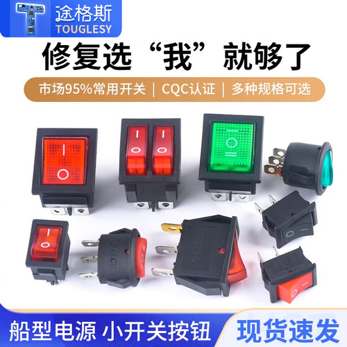 船型开关电器小开关电源
