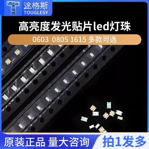 七彩红黄蓝翠绿橙色发光二极管