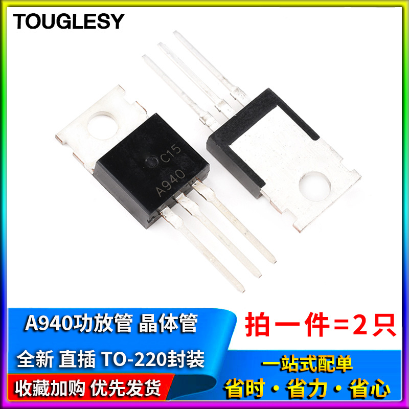 2SA940A940KSA940直插三极管