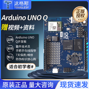 Arduino UNO Q高通QRB2210 STM32U585 MCU AI开发板ABX00162