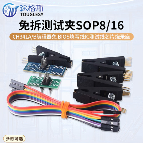 夹子ic测试线烧录通用编程器