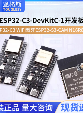 ESP32-S3核心开发板 小智ai wifi蓝牙 DevKitC-1 N8R2 N16R8模块