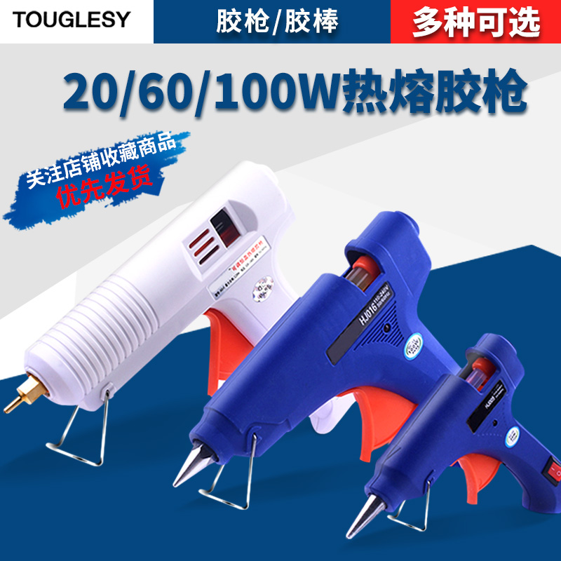 可调恒温热熔胶大功率20/60/100w