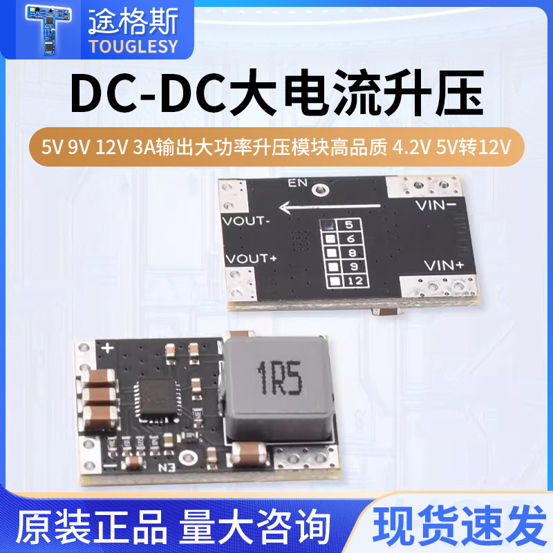 5V9V12V3A输出大功率升压模块高品质DCDC4.2V5V转12v大电流升压板