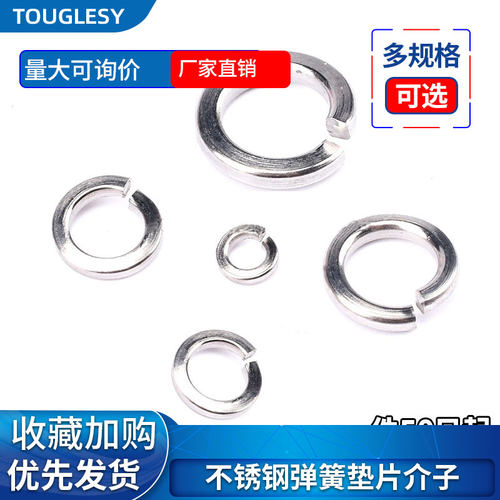 不锈钢弹簧垫片介子 螺丝铜柱螺母弹垫 M2/M3/M4/M5/M6/M8/M10