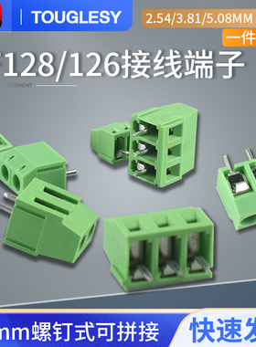 KF128/126-2/3P接线端子/柱2.54/3.81/5.08MM间距5.0螺钉式可拼接