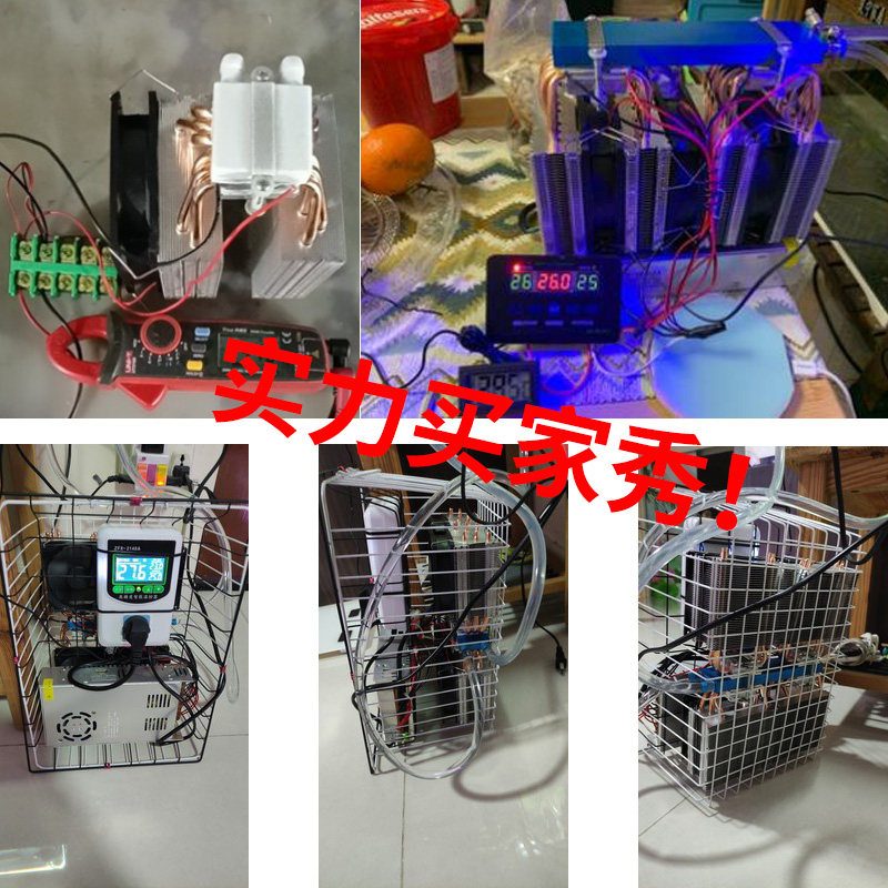 DIY 반도체 냉각기 키트 냉동 칩 12V 작은 수조 에어컨 물 냉각 워터 디스펜서 냉각기