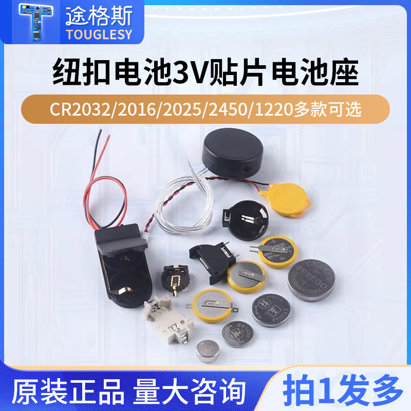 贴片立式卧式CR2032/0图片
