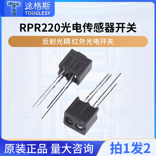 反射型传感器光电开关
