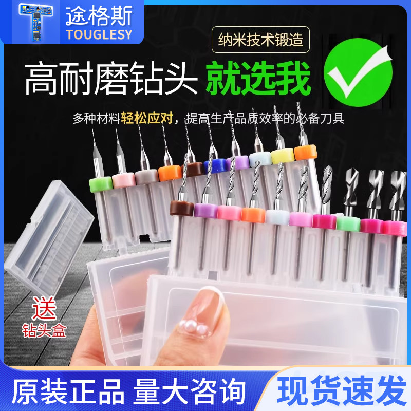 pcb钻头钨钢微型小钻头麻花钻合金钢麻花钻超细0.8/1mm高硬度精密