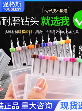 pcb钻头钨钢微型小钻头麻花钻合金钢麻花钻超细0.8/1mm高硬度精密