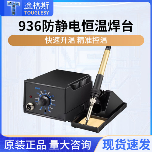 恒温电烙铁套装家用维修焊锡