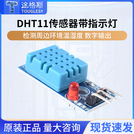 DHT11/20 SHT30/40温湿度传感器数字温湿度模块  am2301 I2C输出