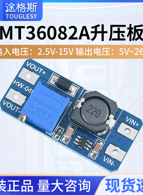 DC-DC升压模块MT3608 2A升压板输入电压2-15V升5/9/12/-28V可调