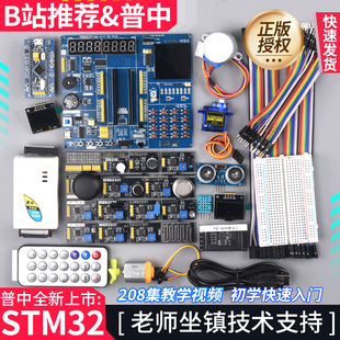 STM32F103C8T6核心板stm32开发板51单片机入门学习套件 普中新品