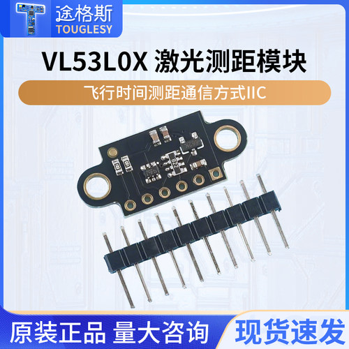 飞行时间激光测距传感器