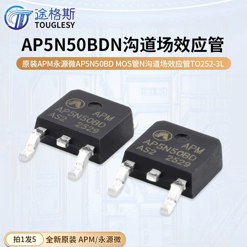 APM永源微AP5N50BDMOS管