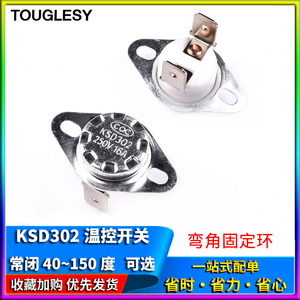 KSD302 温控开关温度控制器 常闭40/50/60/75-150度 250V/16A