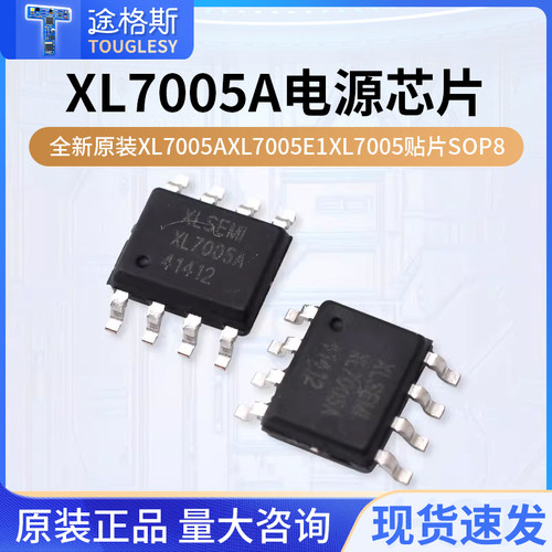 全新原装XL7005AXL7005E1