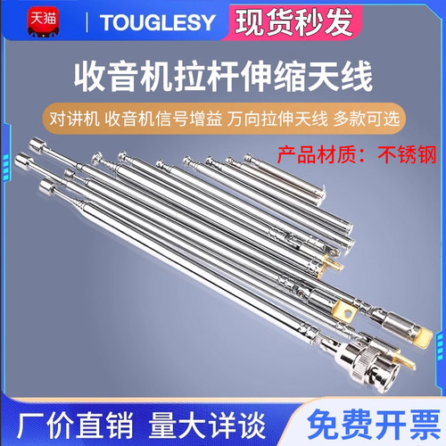 BNC7-114信号增益拉伸天线