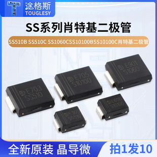 原装晶导微SS510B SS510C SS1060CSS10100BSS10100C肖特基二极管