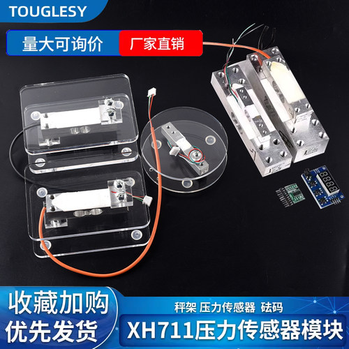 hx71110/40kg200压力传感器