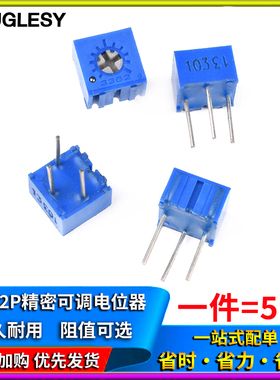 3362P电位器100R200Ω500欧1K2K5K10K20K50K100K500K1M兆可调电阻