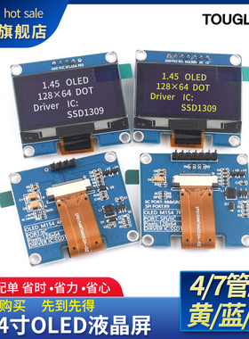 1.54寸OLED显示液晶屏模块 分辨率128*64 SPI/IIC接口SSD1309驱动