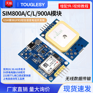 GSM模块GPRS短信语音电话开发板无线TC35i 900A SIM800A