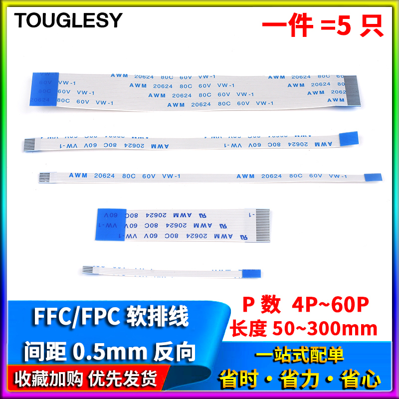 Cáp phẳng linh hoạt FFC/FPC Cáp phẳng LCD 0,5mm đảo ngược 4/6/8/10/14/18/26/30-40P