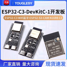 ESP32-S3核心开发板 小智ai wifi蓝牙 DevKitC-1 N8R2 N16R8模块